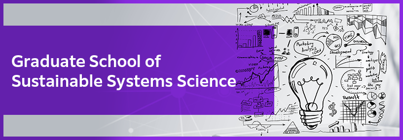 Graduate School of Sustainable Systems Science