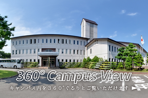 粟津キャンパス
