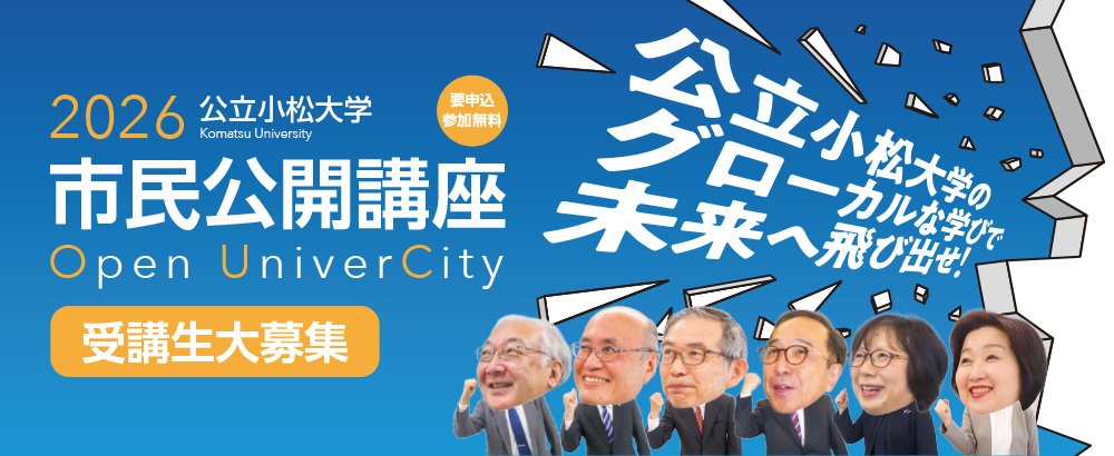2026年市民公開講座ページへのリンクです