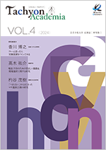 広報誌［研究版］「Tachyon Academia」4号の表紙