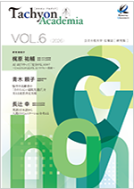 広報誌［研究版］「Tachyon Academia」6号の表紙