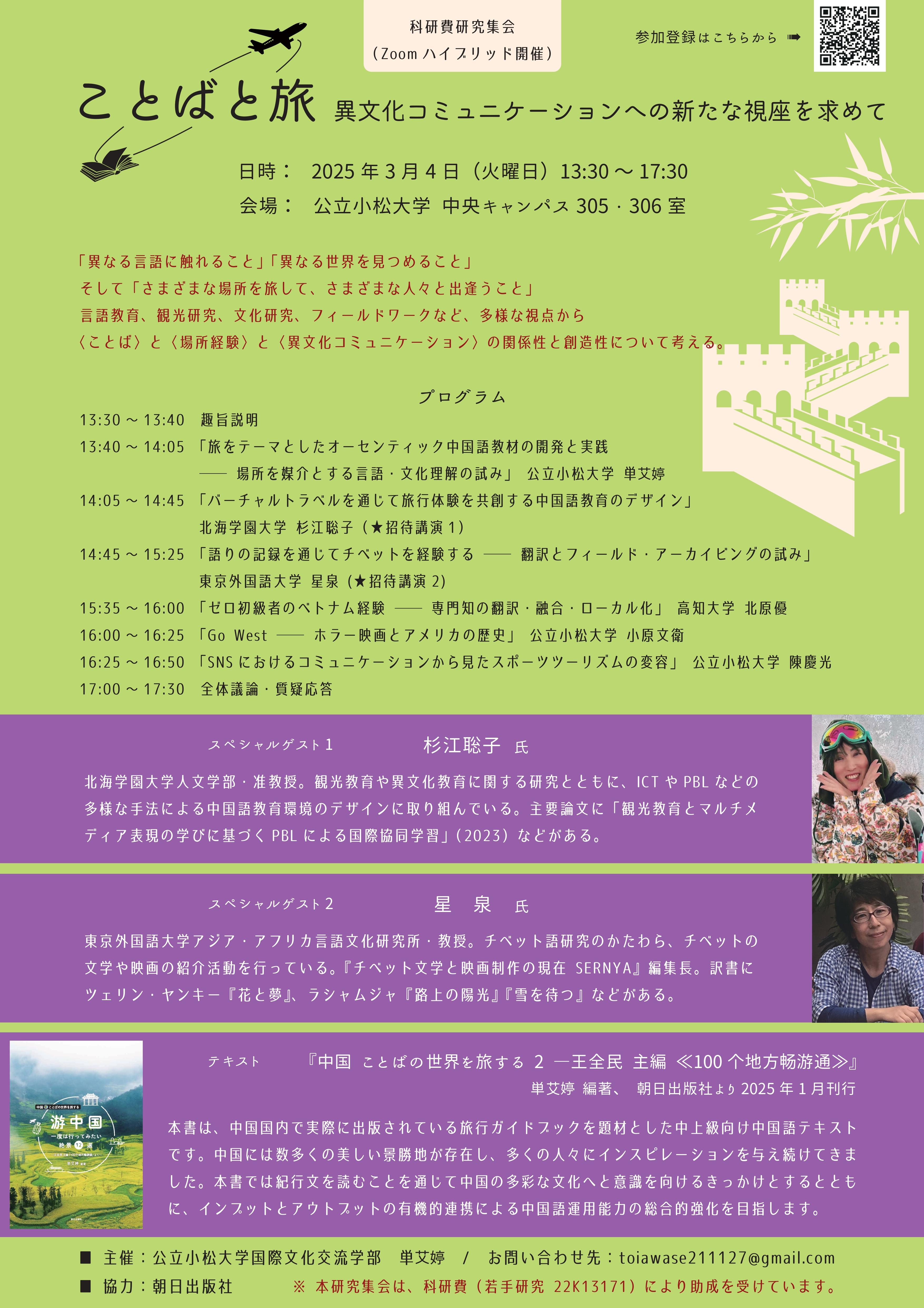 ことばと旅.jpg