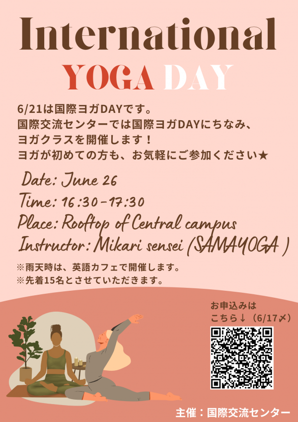 国際ヨガDAY.png