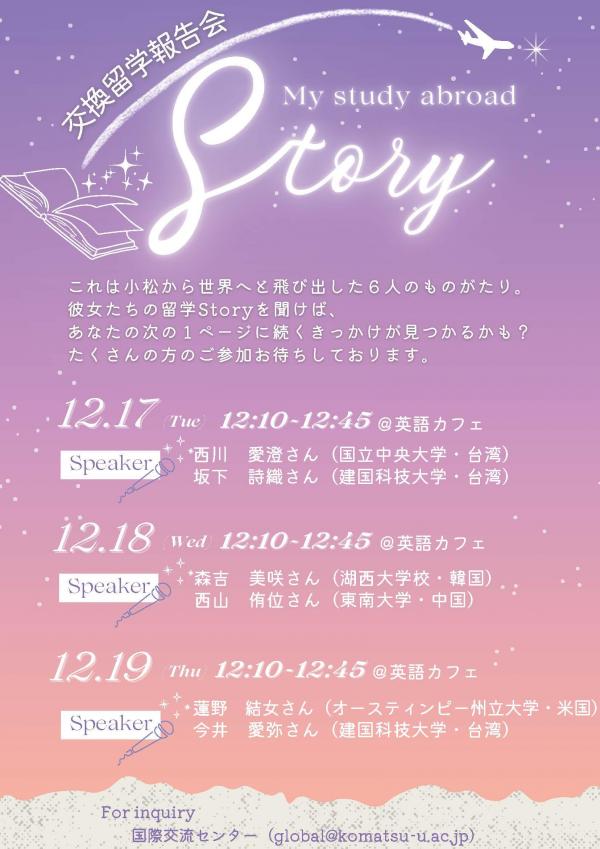 私の留学 (3).jpg