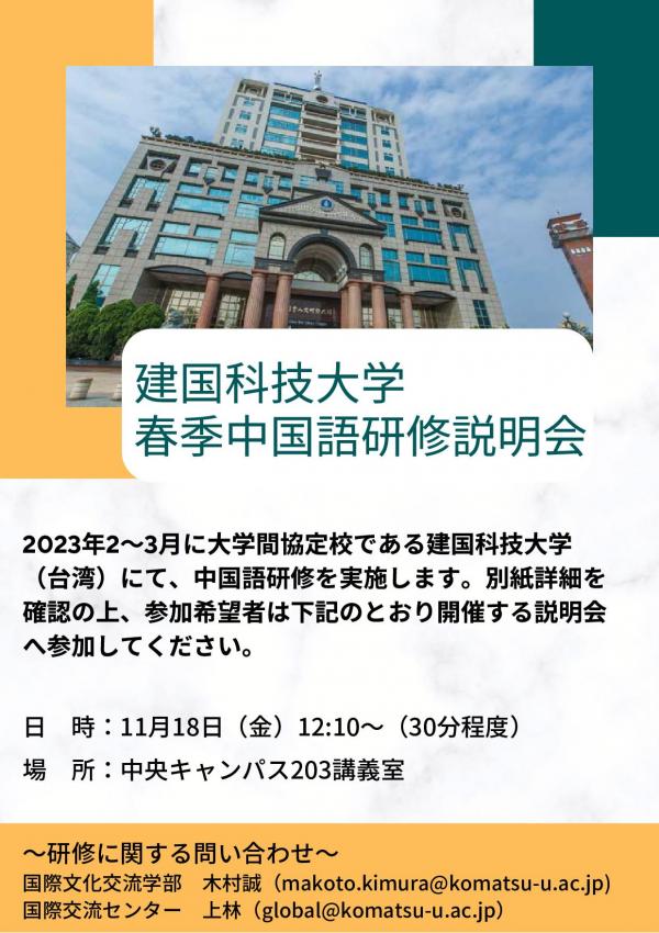 建国科技大学 春季中国語研修 (2)_001.jpg