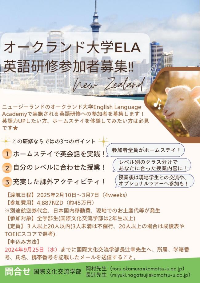 繧ｪ繝ｼ繧ｯ繝ｩ繝ｳ繝牙､ｧ蟄ｦELA闍ｱ隱樒比ｿｮ繝√Λ繧ｷ_page-0001.jpg