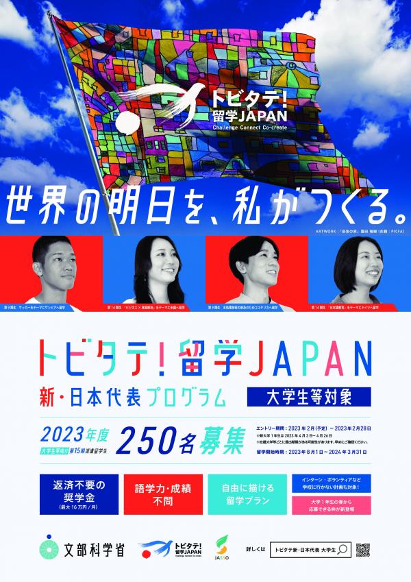 poster_japan (1).jpg