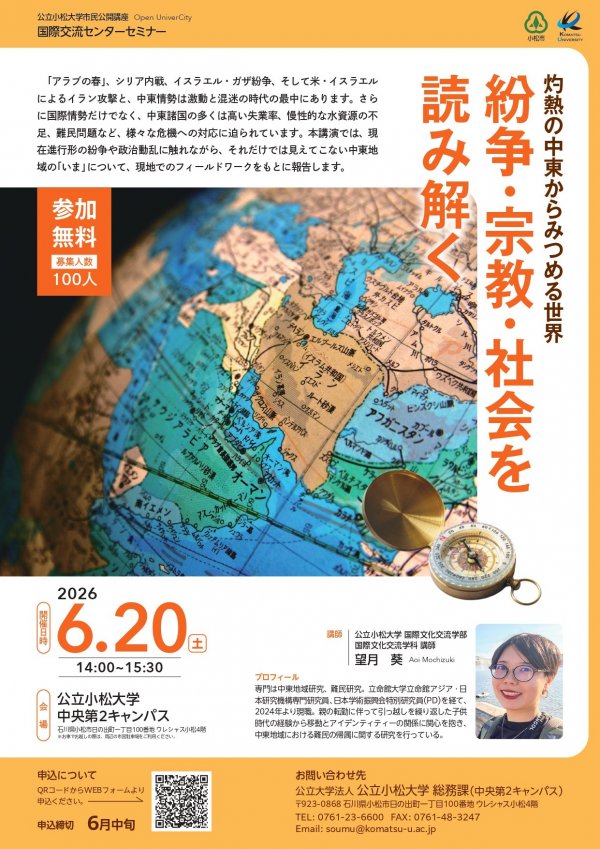 校正_国際交流センターA4_page-0001.jpg