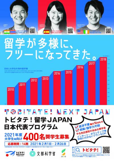 poster_japan.jpg