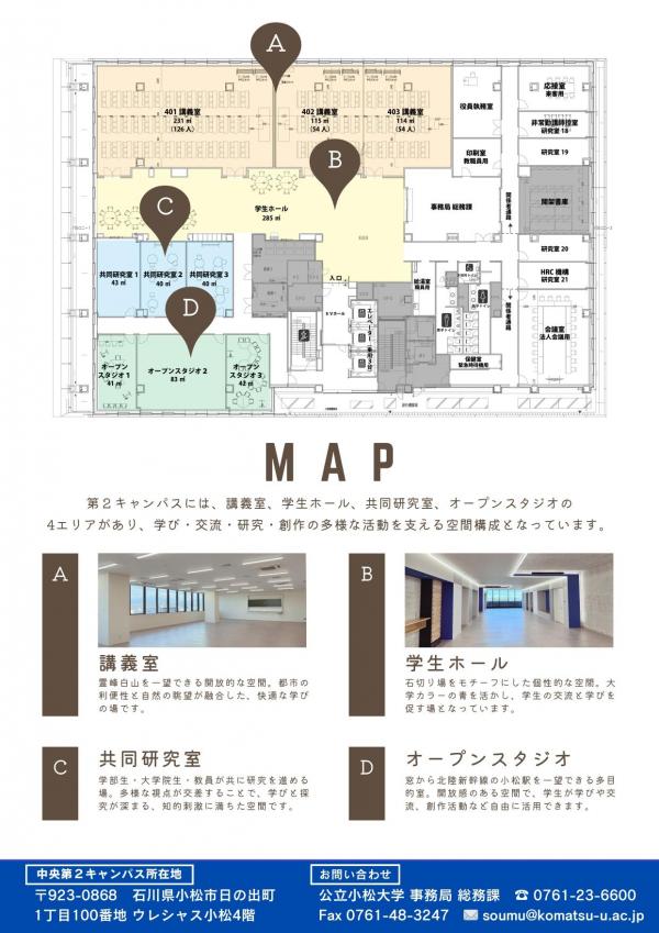 中央第２キャンパス開設チラシ2.jpg