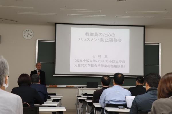 ハラスメント防止研修会.JPG