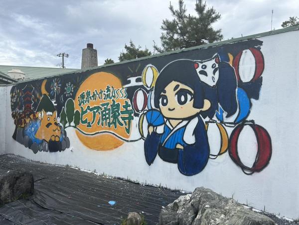 完成した男湯の壁画.jpg