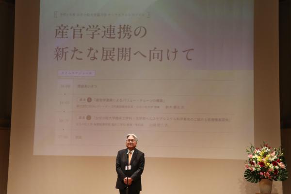 山本学長ご挨拶.JPG