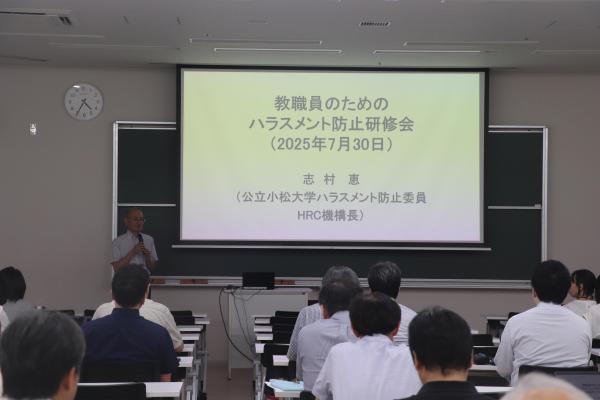 ハラスメント研修会の様子.JPG