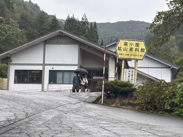 尾小屋鉱山資料館の外観_edited.jpg