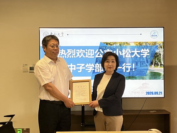 東南大学外国語学院・劉克華学院長と_edited.jpg