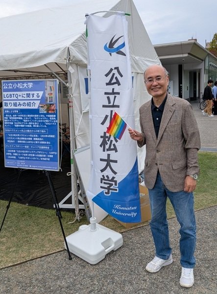 虹色の旗(レインボーフラッグ)志村学長.jpg