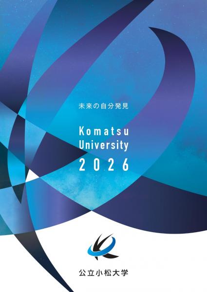 大学案内2026＿表紙_page-0001.jpg