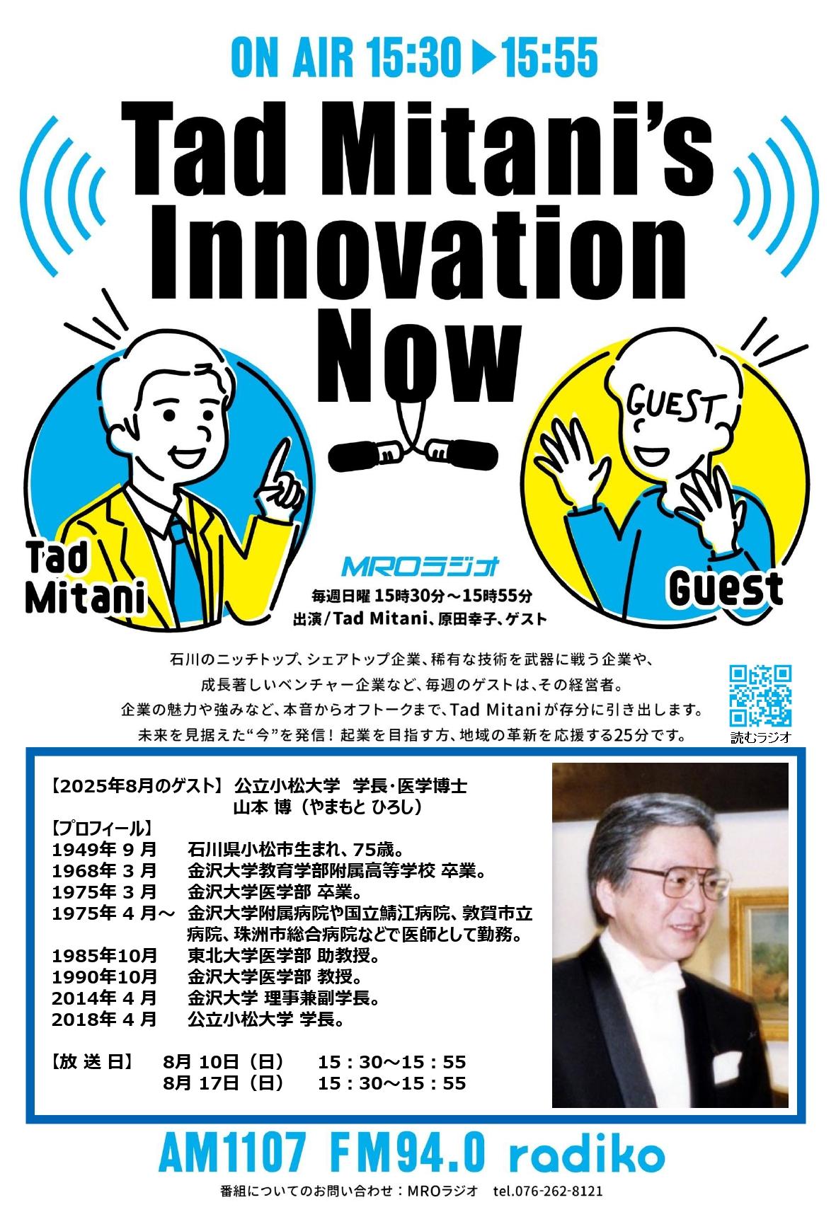 ラジオフライヤー.jpg