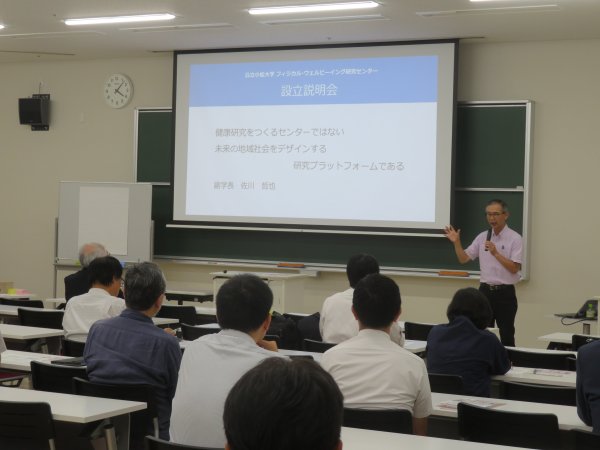 佐川センター長の説明