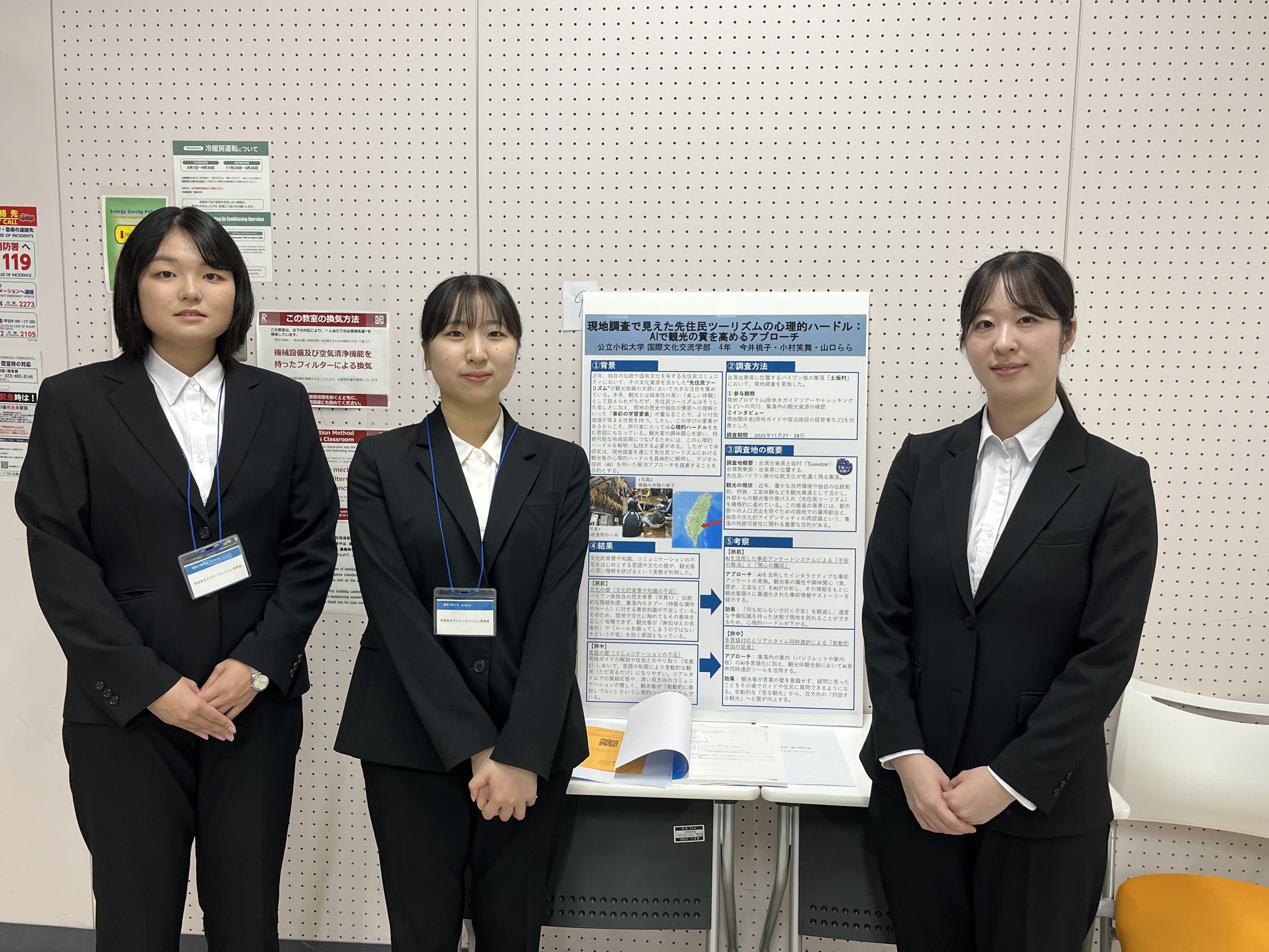 （左から）国際文化交流学科４年　今井 桃子さん、小村 笑舞さん、山口 ららさん