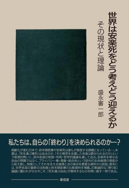 盛永先生著書.jpg