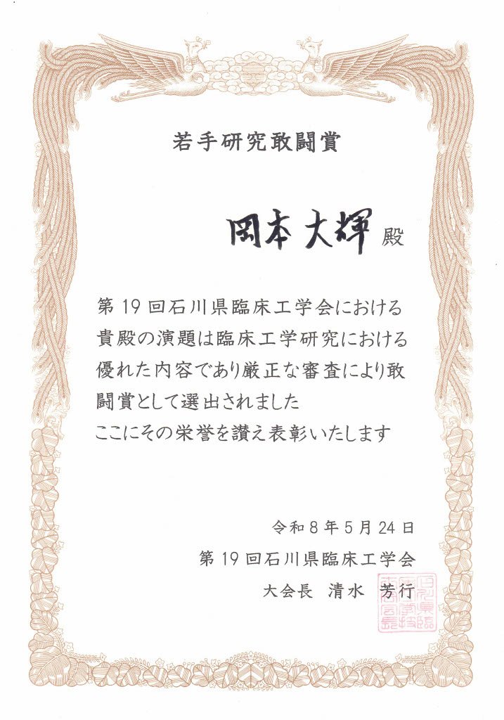 賞状(岡本大輝さん).jpg