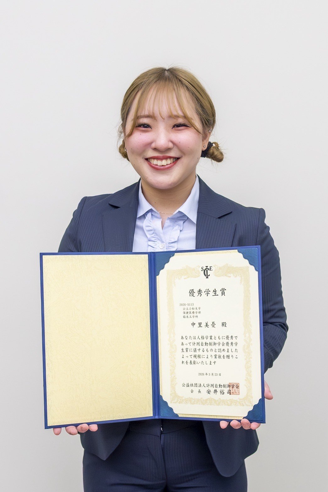 保健医療学部臨床工学科4年(受賞当時)中里 美憂さん