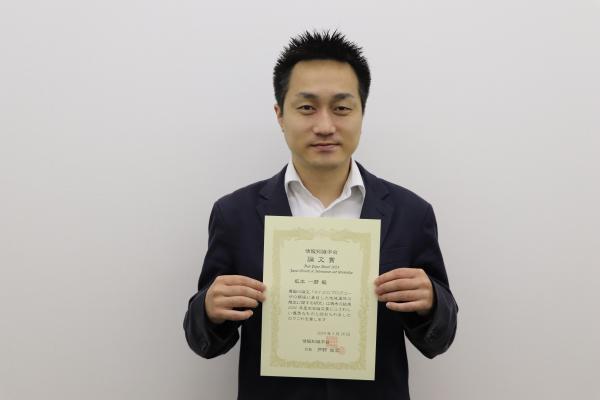 賞状を手にした坂本助教.JPG
