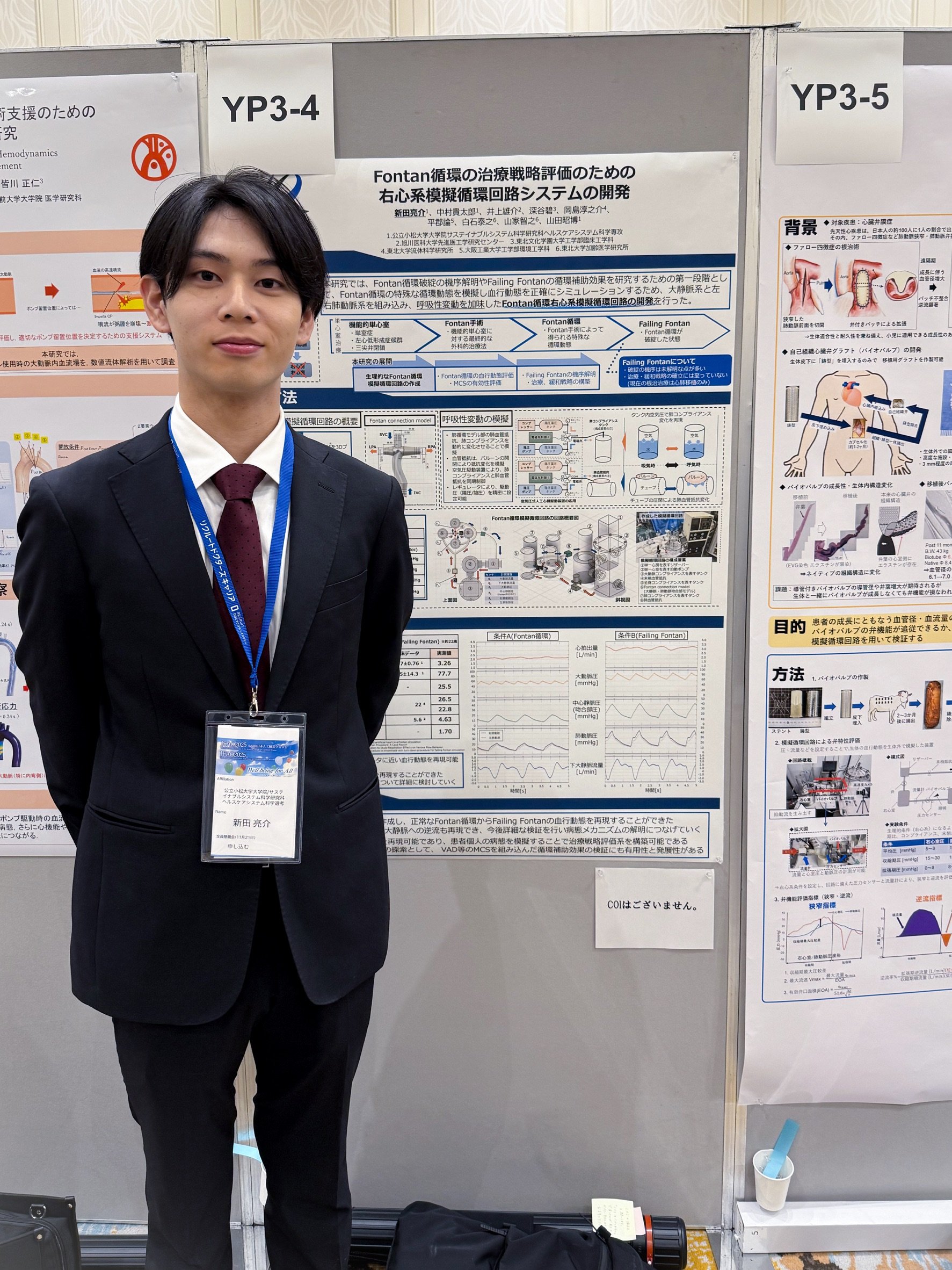 大学院サステイナブルシステム科学研究科 ヘルスケアシステム科学専攻 博士前期課程1年 新田 亮介さん