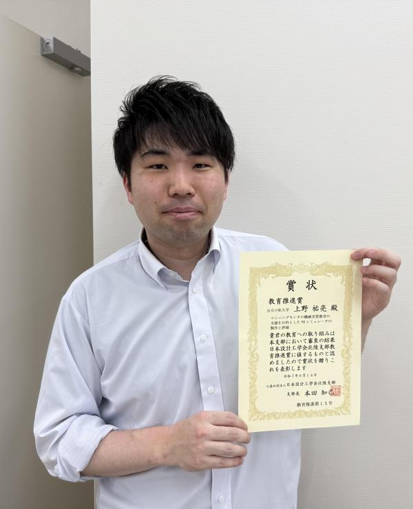 上野　祐亮助教.jpeg